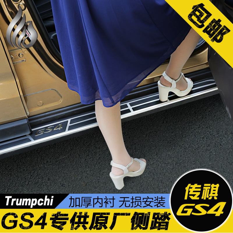 

пороги Ignition car GS4 GS4