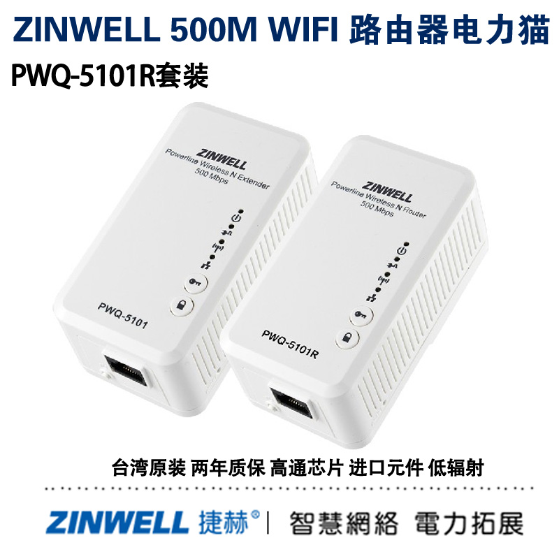 

сетевой адаптер Zinwell PWQ-5101R 500M WIFI
