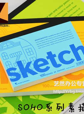 法国canson康颂梦法儿24x32cm 200g 100页水彩本进口水彩纸写生本