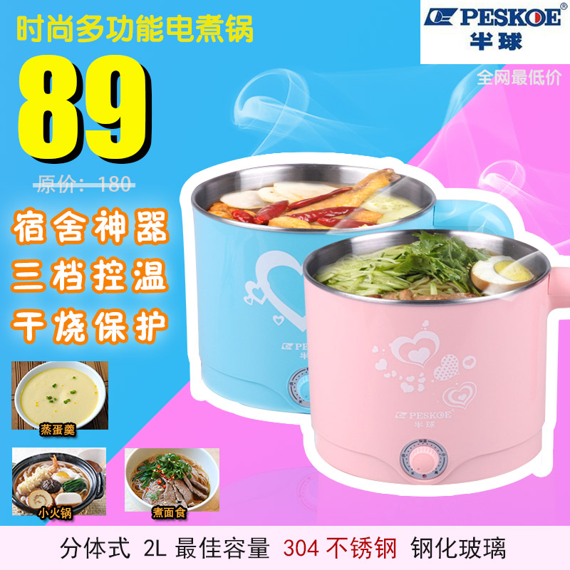 

Электрокастрюля Peskoe 2l