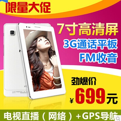 

Планшет Hisense E2070 TD-SCDMA 4GB 3G
