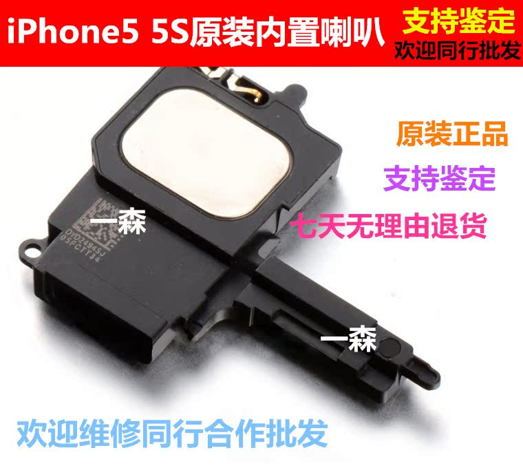 

Запчасти для мобильных телефонов Apple Iphone 5S 5S 5C