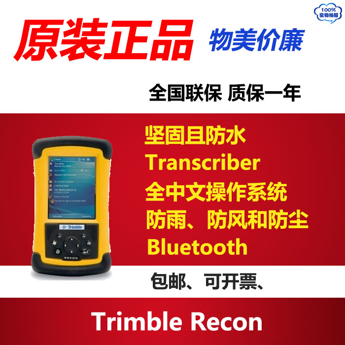 

Навигатор Tempo Trimble Recon GPSgis PDA