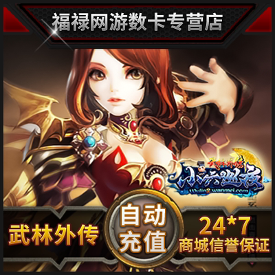 Perfect Point Voucher 20000 Perfect Point Coupon New Wulin Waikou Card Wulin Wai Zhuan 200 Юань 200 Золото