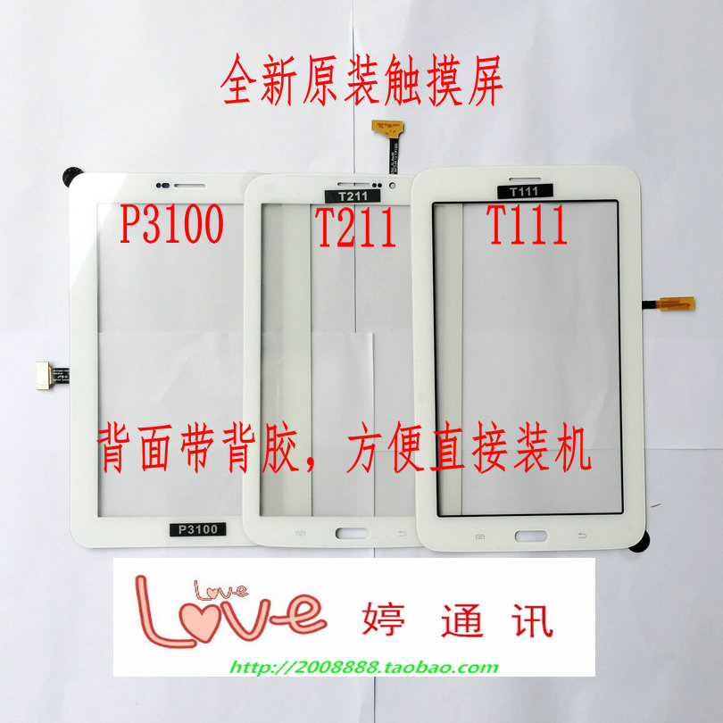 

Запчасти для мобильных телефонов Samsung P3100 P3110 T210 T211 T110 T111