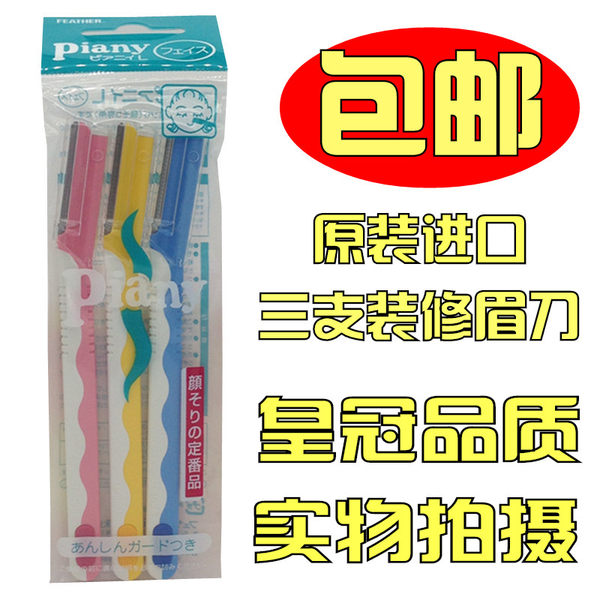 Трехэтапная нескользящая острая японская бритва из нержавеющей стали