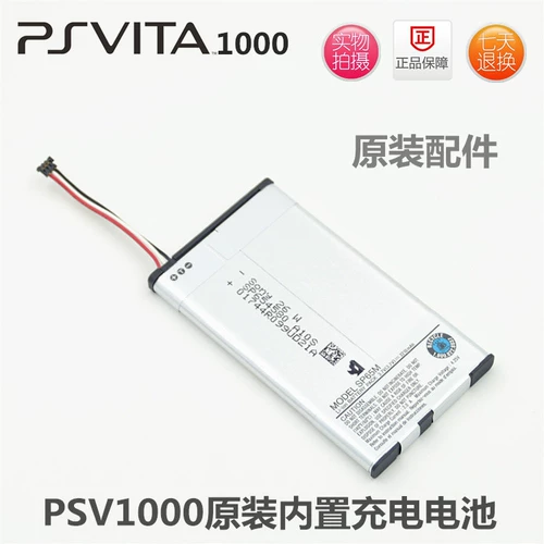 PSVITA1000 HOST ORIGINE REPORM ACCOERSERS PSV1000 -Внедрение аккумуляторного батареи SP65M