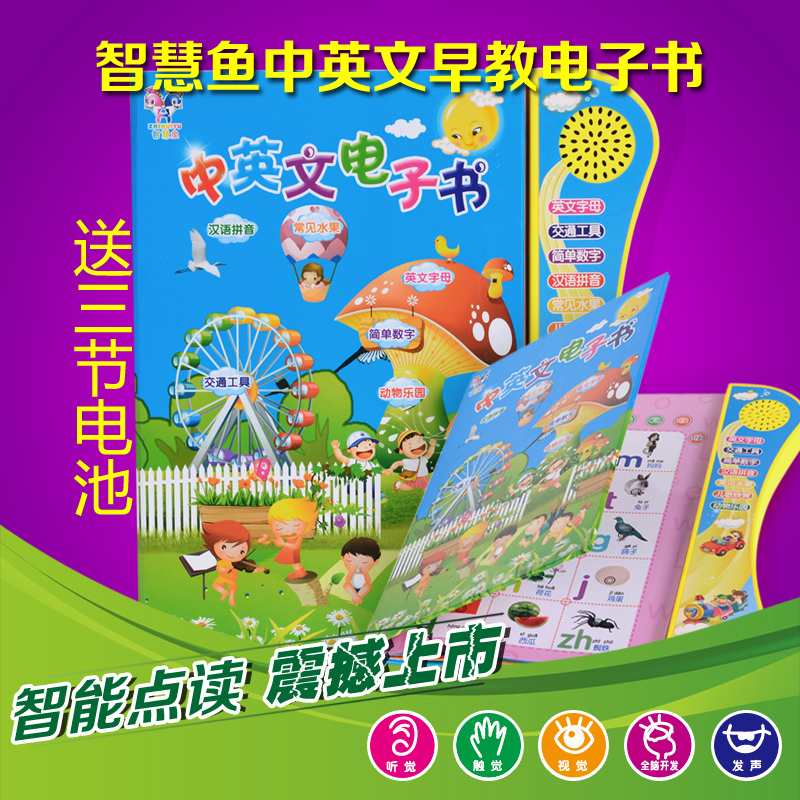 

Развивающие постеры/книги для детей Smart fish