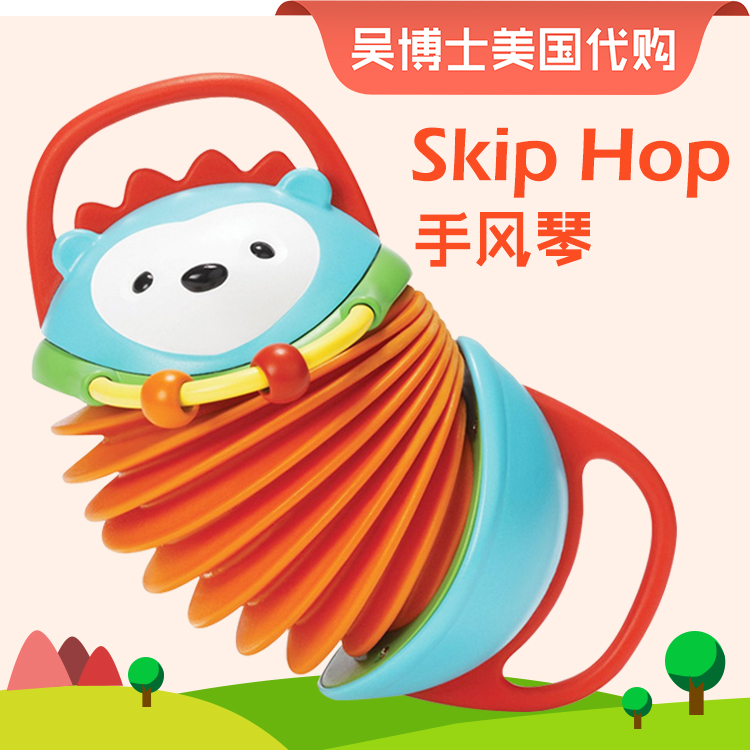 

Развивающая игрушка Skip hop