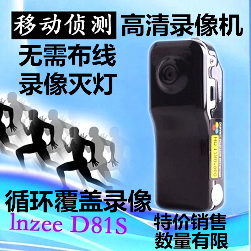 

видеокамера Lnzee D81S