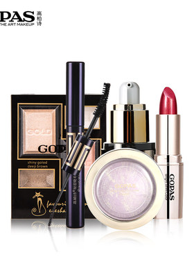 gopas/高柏诗职场ol套装 彩妆套装全套轻松打造职场丽人妆容