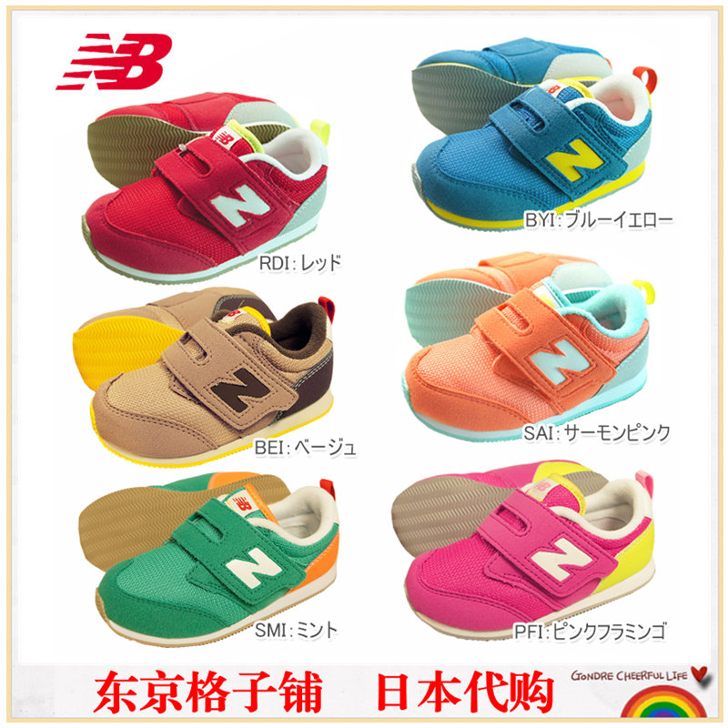 

Детские ботинки с нескользящей подошвой New Balance