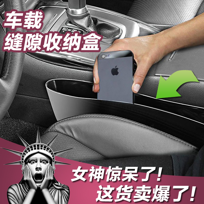 

бокс для автомелочей Auto accessories