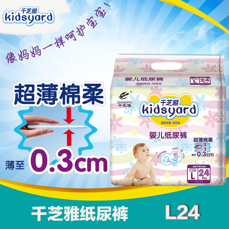 

Подгузники Kidsyard L24