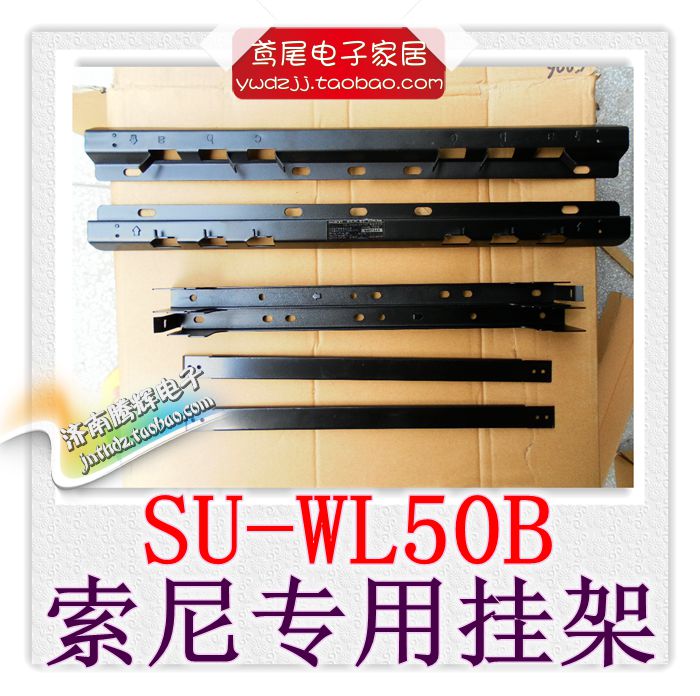 

подставка под LCD телевизор Sony KLV-40W300A 46I300A 40EX600