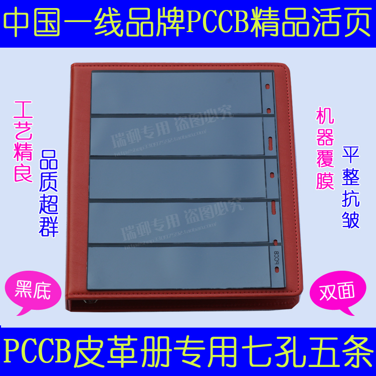 

Альбом для коллекционирования PCCB