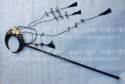 taobao agent COS props customized wingspan Kyokuki Capital illustration version of Crescent Staff Black Moon Staff Wings