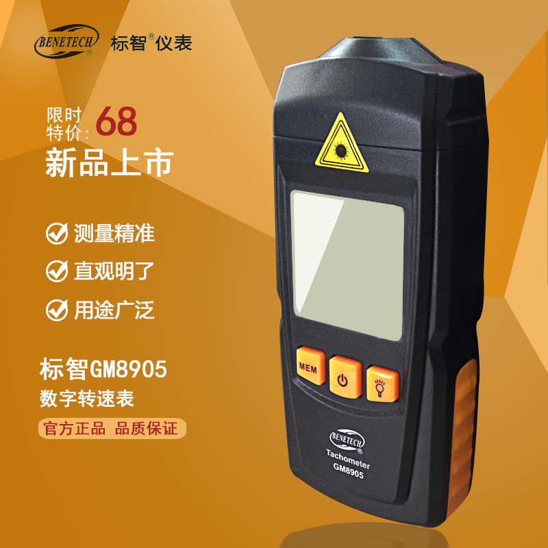 

Тахометр электронный WISE gm8905