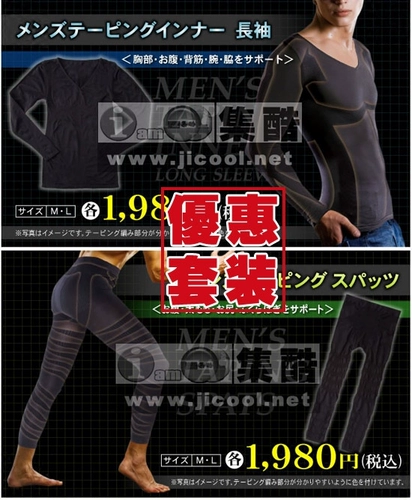 Мужской трехмерный японский комплект, нижнее белье, утягивающий пояс на талию, штаны, 3D, длинный рукав