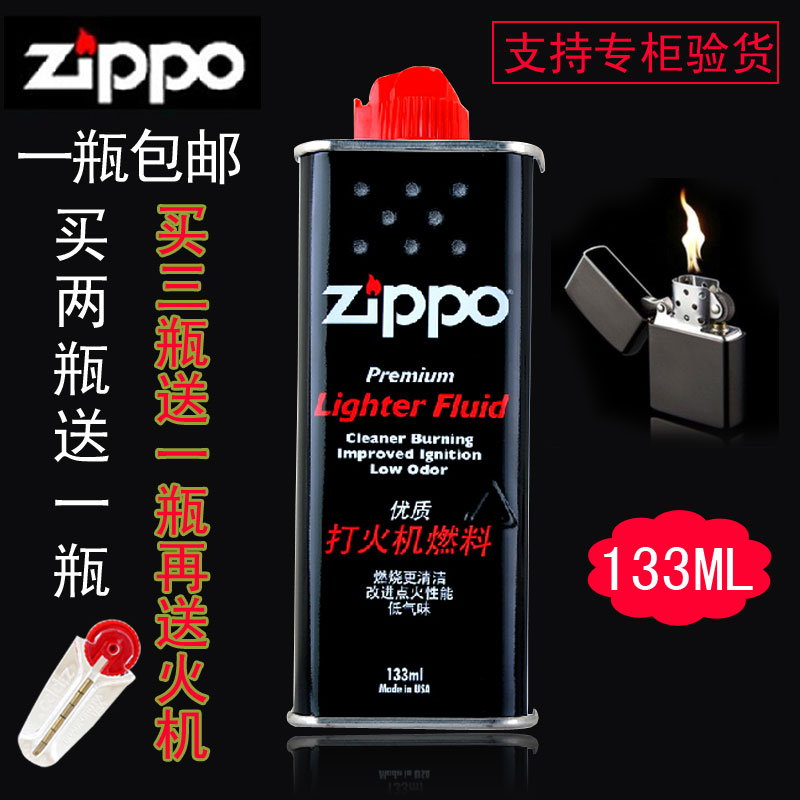 

Бензин для зажигалок Zippo Zippo 133ML