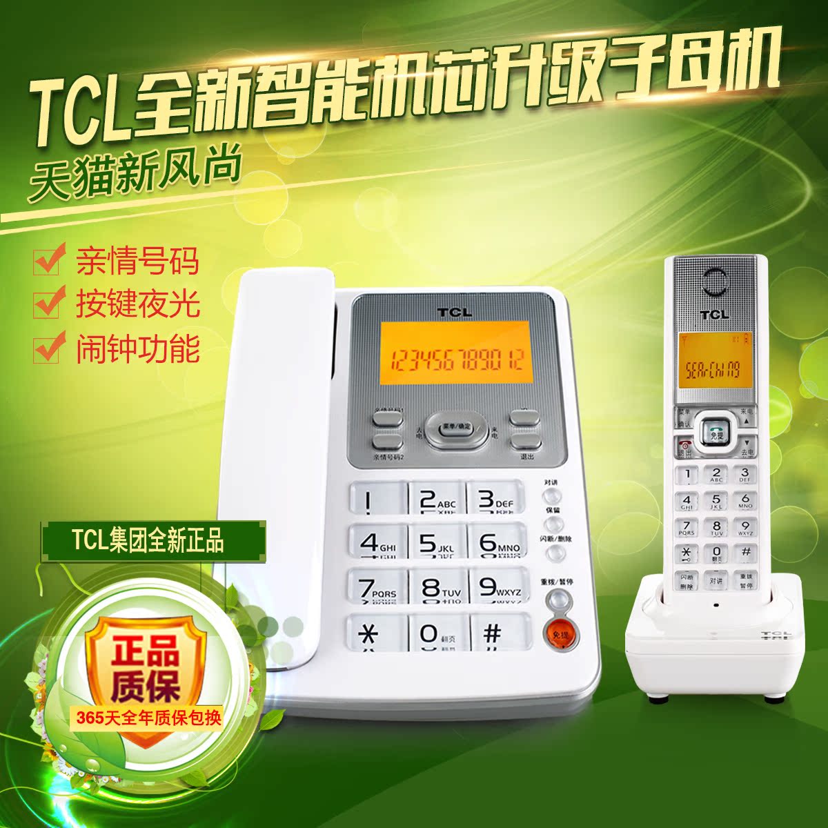 

Проводной и DECT-телефон TCL D61