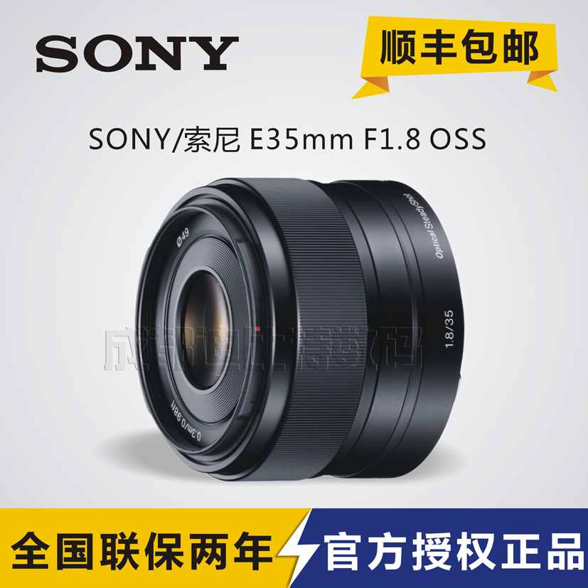 

SLR объектив Sony/E 35mm F1.8.OSS SEL35F18 E35/1.8