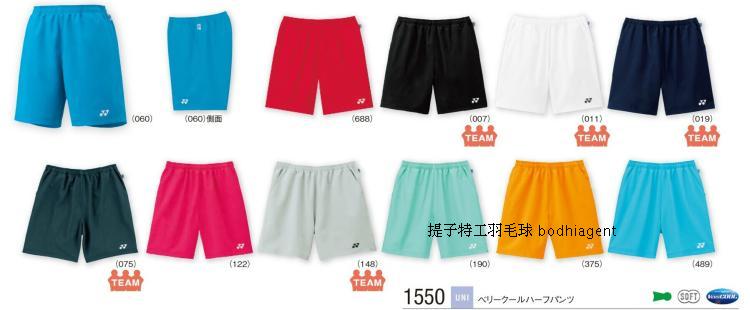 

форма для занятий бадминтоном Yonex 1550 2014 JP