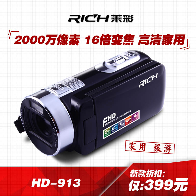 

видеокамера RICH HD-913 2000 16