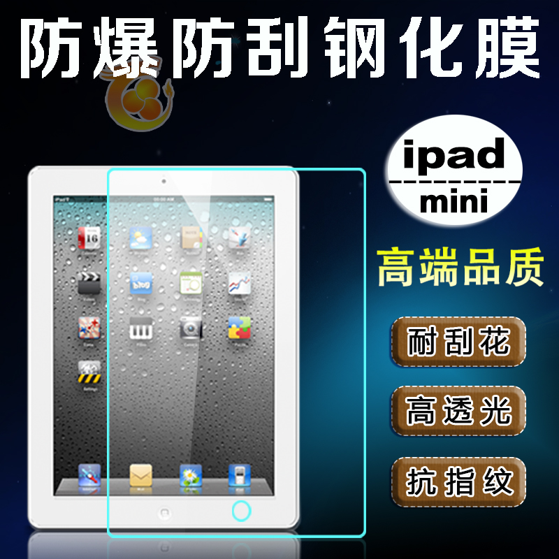 

Защитная пленка для экрана Apple Mini Ipad Ipad Mini