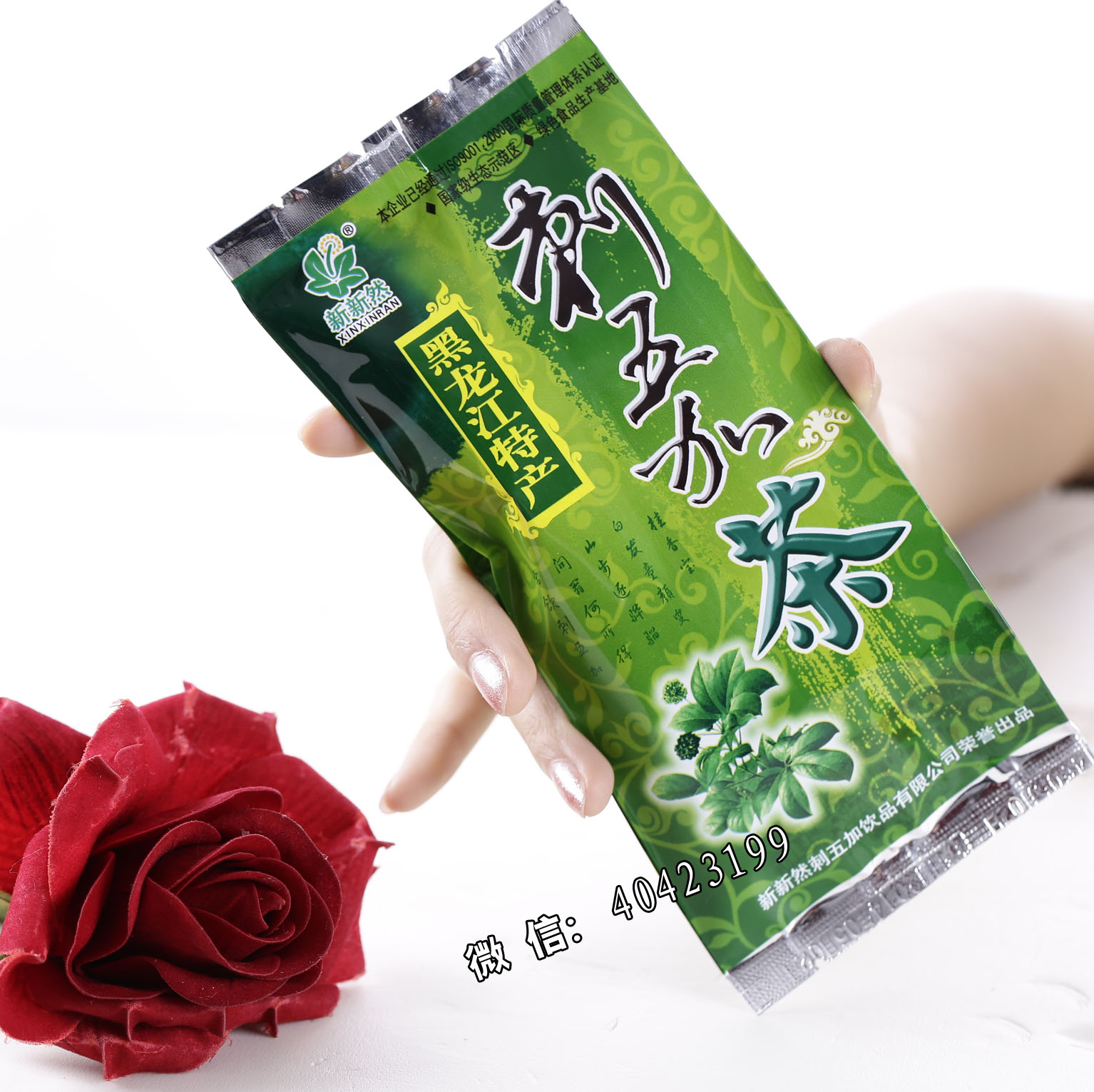 

Wujiapi Xinxinran acanthopanax senticosus tea