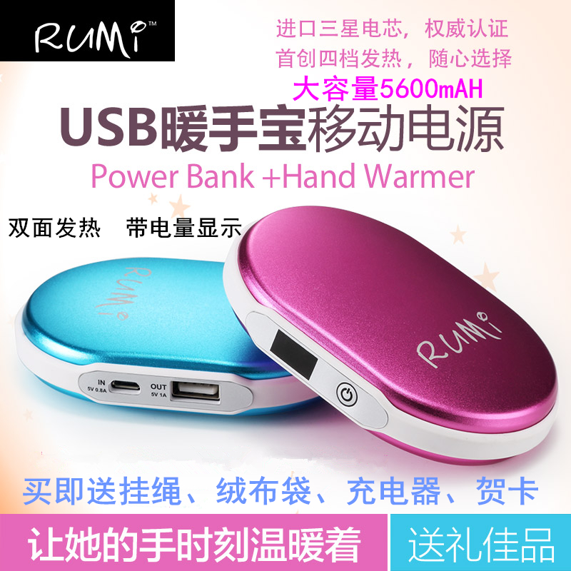 

Согревающие аксессуары Rui Meiyu USB