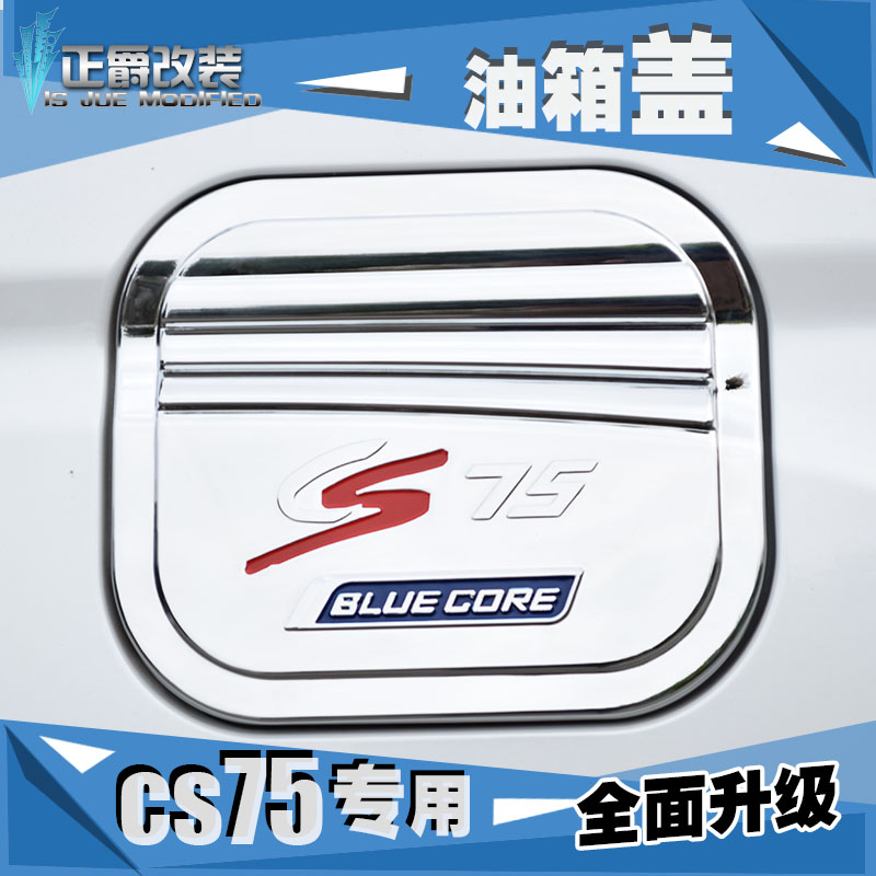 

Крышка топливного бака Jinke CS75 CS75 Cs75