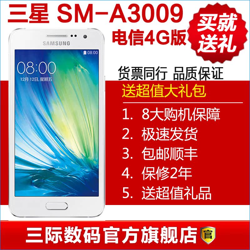 

Мобильный телефон Samsung Sm-a3009 Galaxy A3 4G