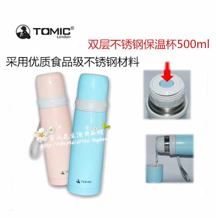 

Термос/термочашка Tomic/United States Tomic 500ml