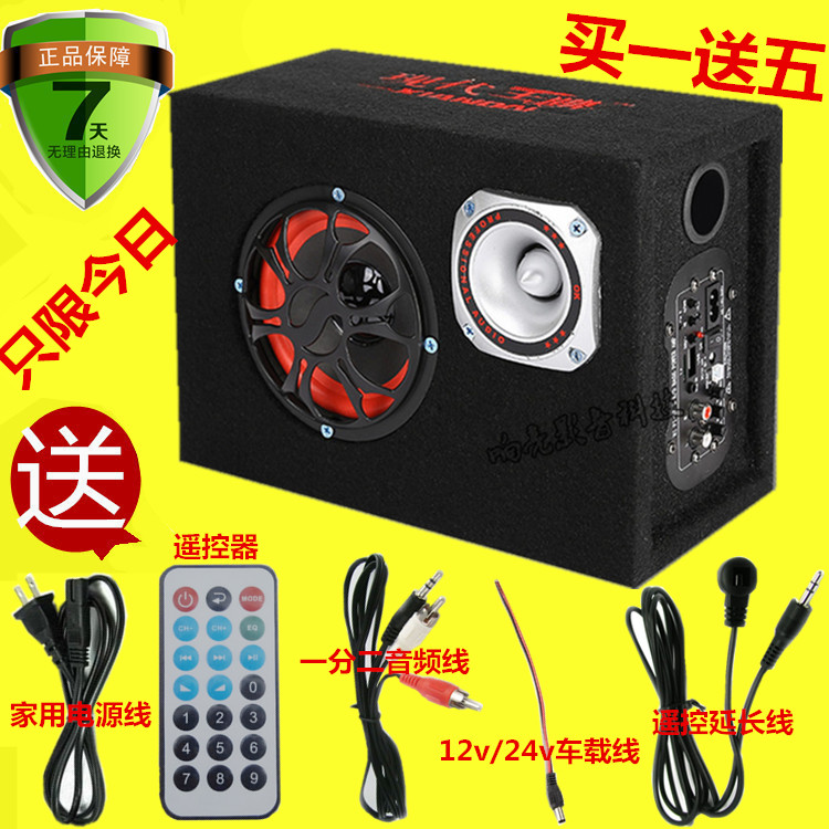

Сабвуфер автомобильный Modern Trump 12V24V220V