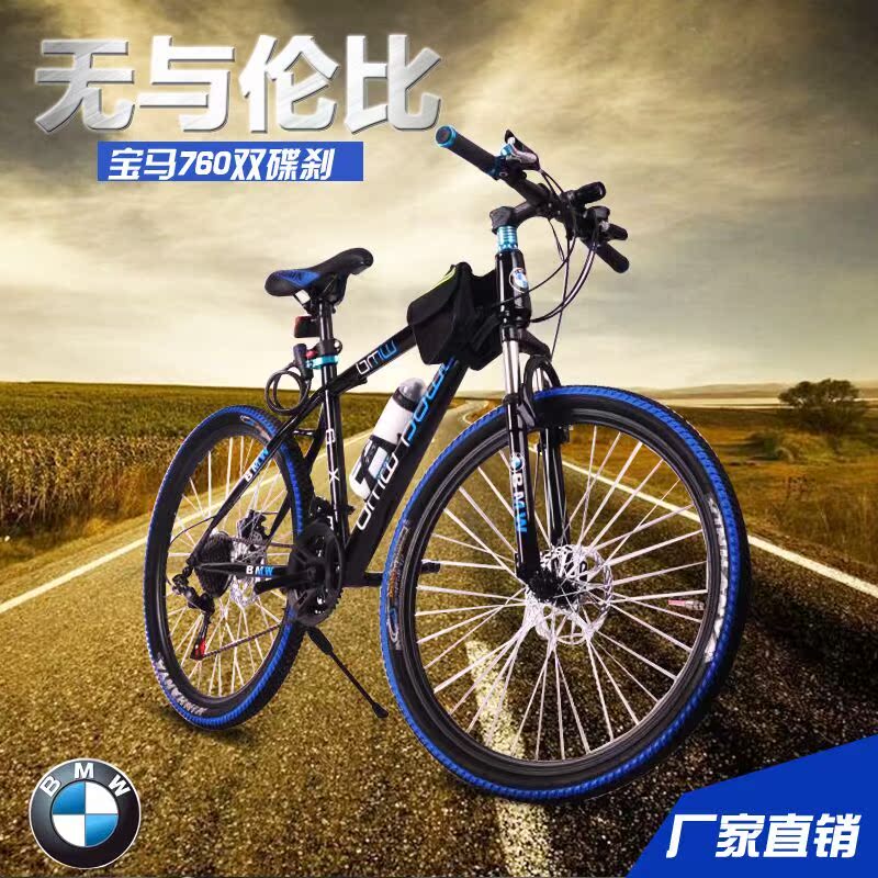 

Горный велосипед BMW 2624 272421