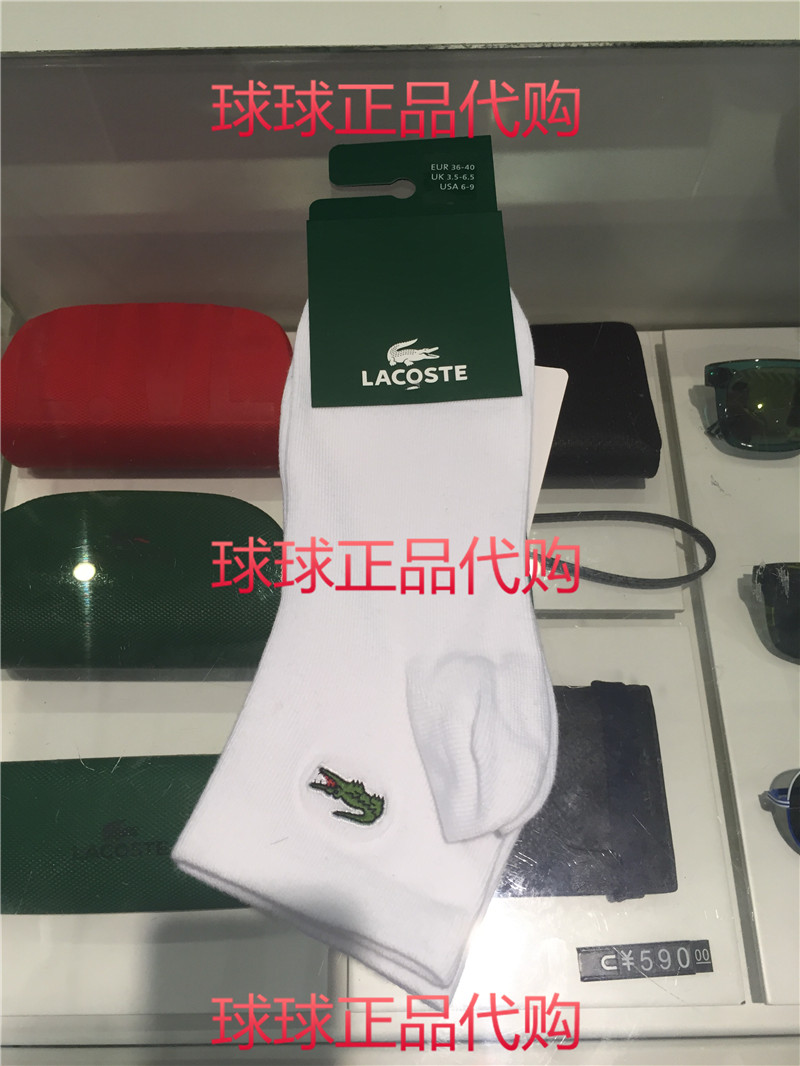

Спортивные носки Lacoste ra0481 15 001