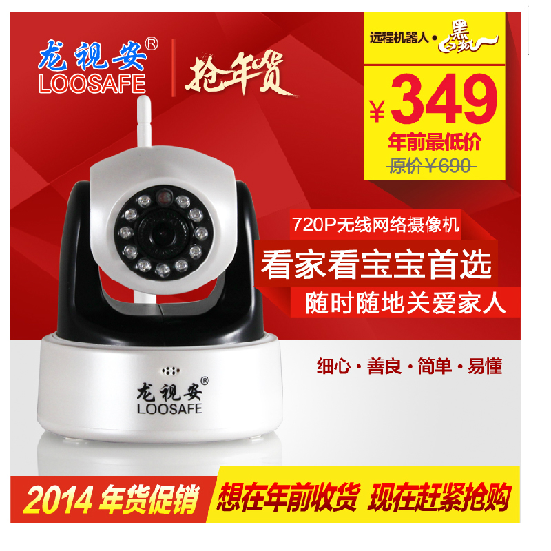 

Инфракрасная камера Loosafe ID002A Ipcamera720p WIFI