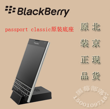 

Зарядное устройство для мобильных телефонов BlackBerry Passport/q30 Classic/Q20
