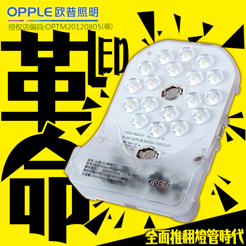 

Светодиодная лампа OPPLE LED