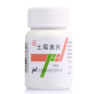 正品人用品质兽药土霉素片犬猫狗鸡腹泻拉稀消炎宠物药品100片