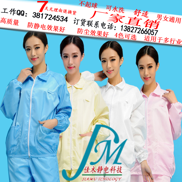 

Защитная одежда Jmsy