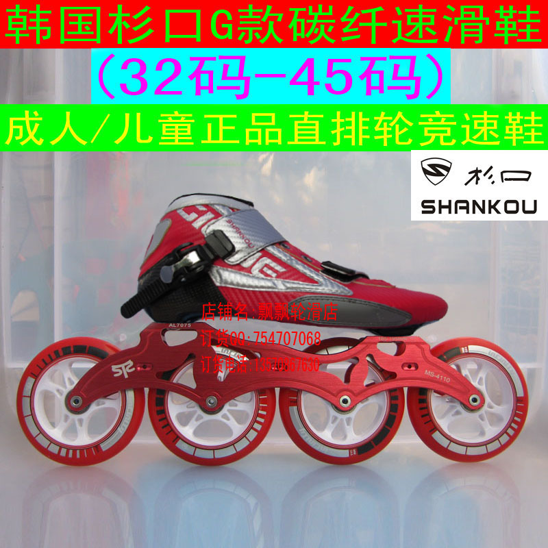 

Роликовые коньки Landway korea G + STS + PS B5