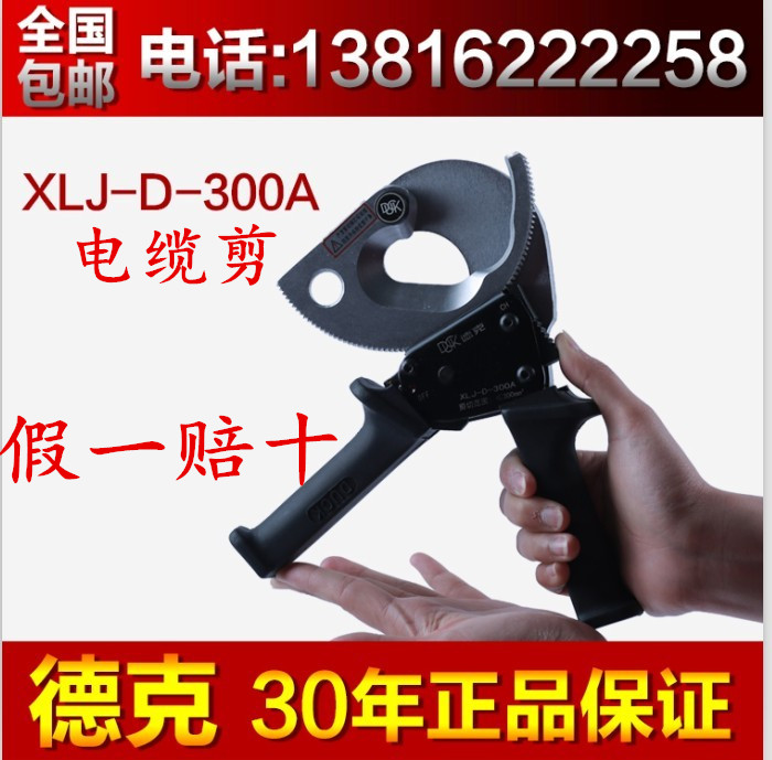 

Кабелерез Shanghai de g XLJ-D-300A 40 300mm2
