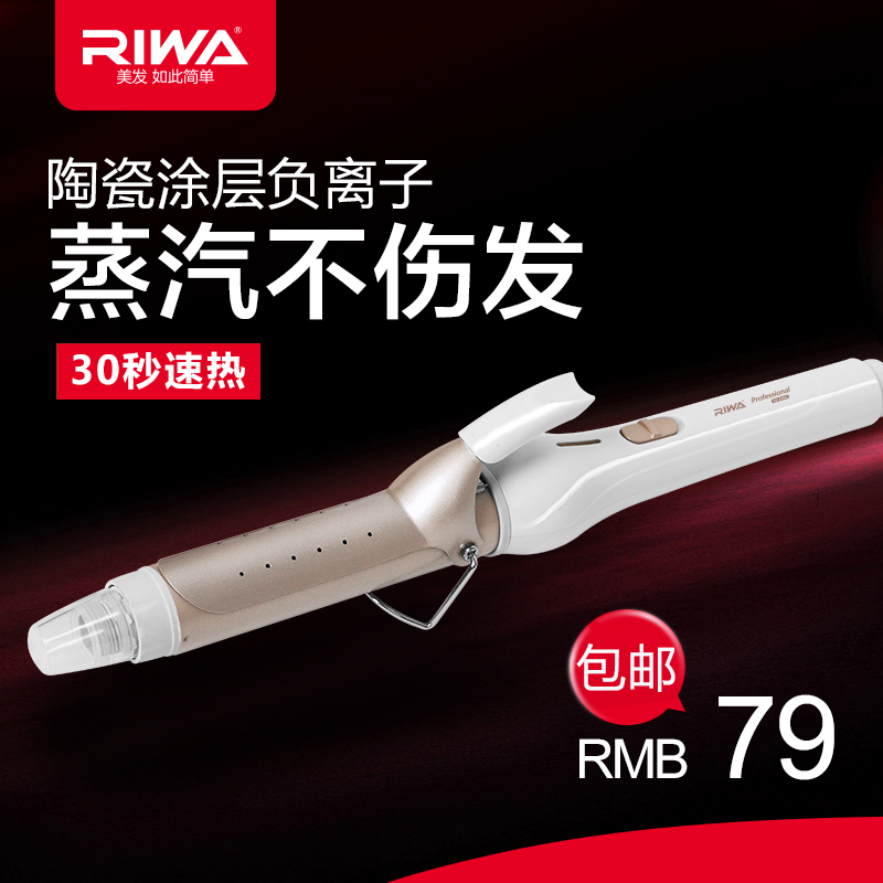 

Утюжок для выпрямления волос Riwa