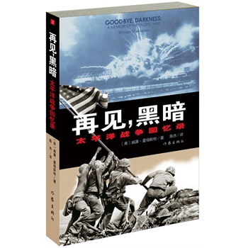 

:a Memoir Of The Pacific War