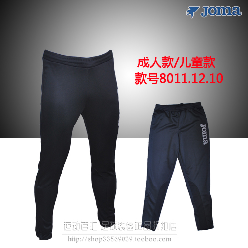 

Футбольная форма Joma 8011.12.10