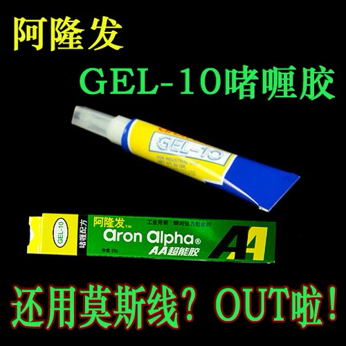 Alon Fat Gel Gel Gel Gel-10 Mosse Glue 20G кораллового клея липкий травяной клей вместо Moise