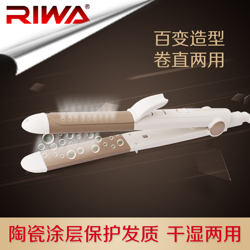 

Утюжок для выпрямления волос Riwa RB-950