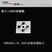 New3dsxl/LL Assoy Accessesure Report New Big Three Abxy Keys Metal Sticker Sticker Electric